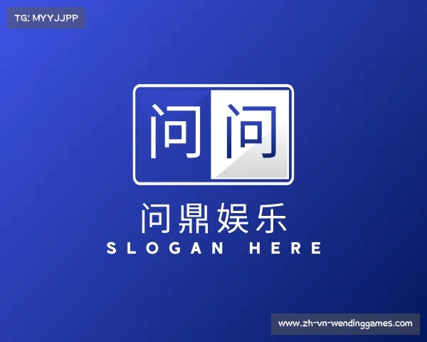 知道问鼎娱乐